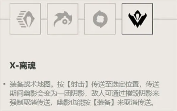无畏契约技能