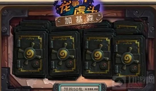 炉石传说卡背