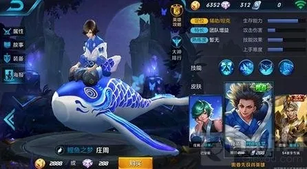 王者荣耀超玩会