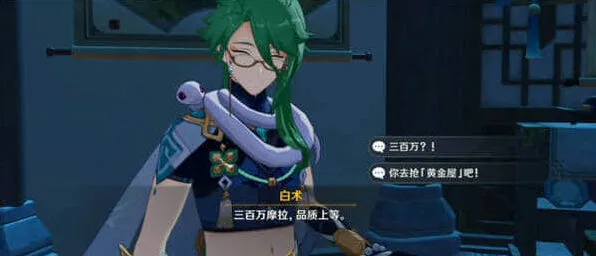《原神》白术技能效果详细指南