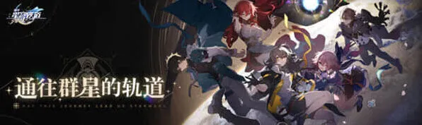 《崩坏星穹铁道》司辰宫宝箱完整攻略