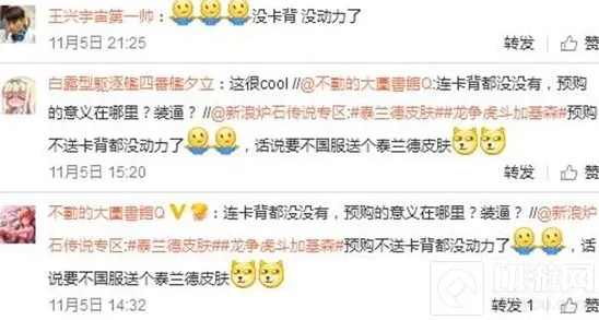 炉石传说加基森