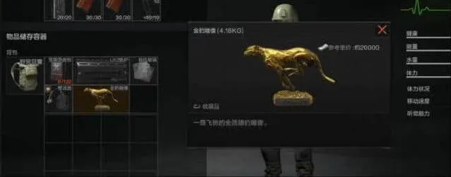 《暗区突围》金豹雕像获取位置指南