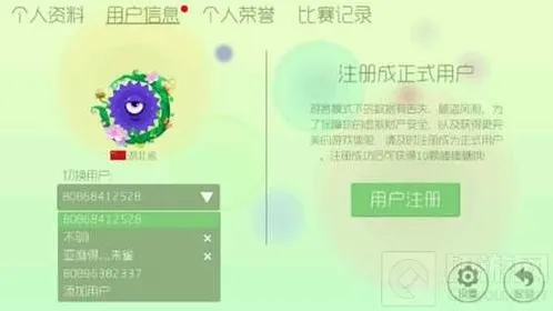 球球大作战bob帐号不能删除怎么办 新手进阶