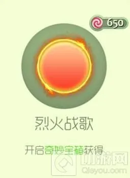 球球大作战超大宝箱开烈火战歌几率大不大解析