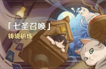 原神3.7铸境研炼攻略