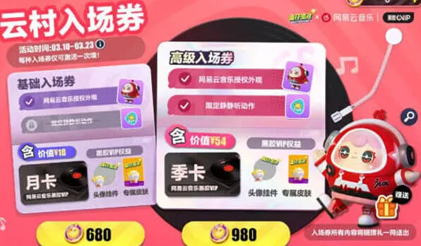 蛋仔派对云村