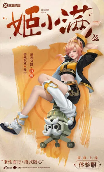 《王者荣耀》姬小满出装分享