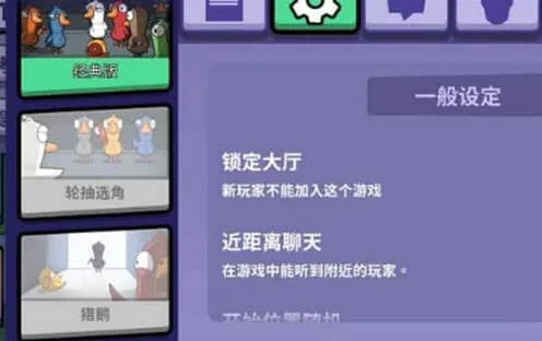 鹅鸭杀：鸭子数量调整流程