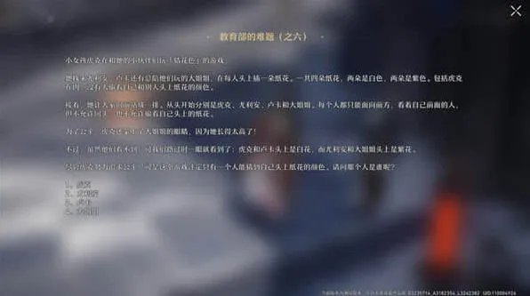《崩坏星穹铁道》教育部的难题之六玩法指南
