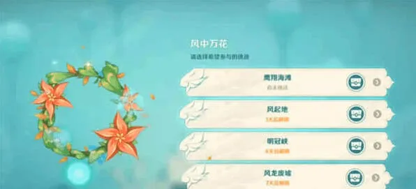 原神振金