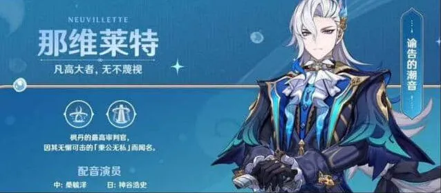 《原神》：那维莱特圣遗物属性攻略