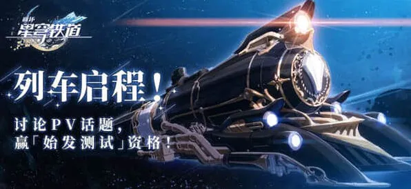 崩坏星穹铁道跃迁测试设备需求说明