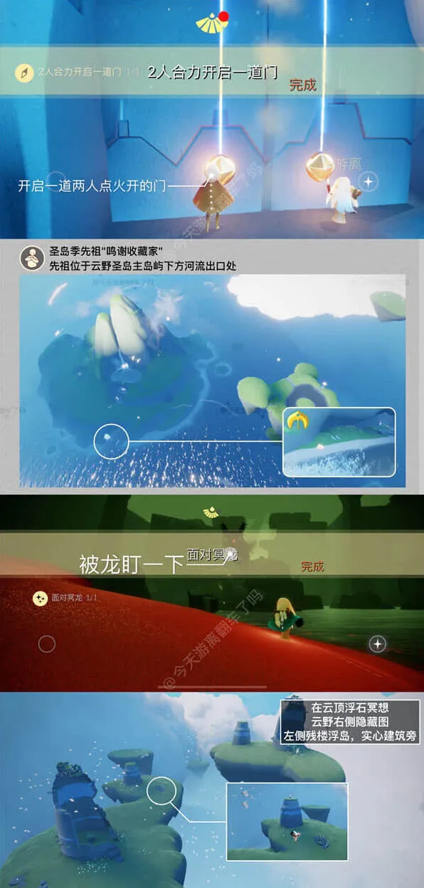 《光遇》3月19日季节蜡烛教程