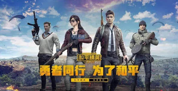 《和平精英》海岛信号枪100%刷枪点全教程