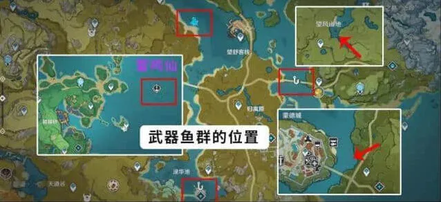 《原神》：渔获精炼材料钓鱼点位大全