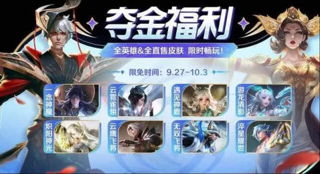 《王者荣耀》闪耀亚洲66卡综合评测