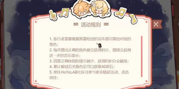 《原神》微信红包封面获取流程
