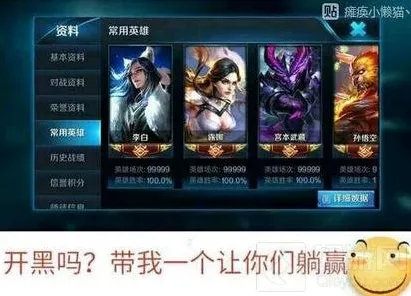 王者荣耀王者