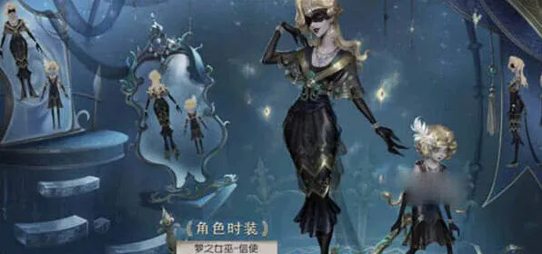 第五人格：26赛季精华3皮肤详情