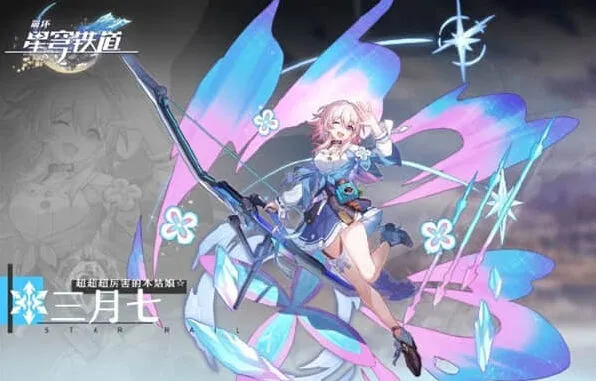 《崩坏星穹铁道》开荒节奏榜全览