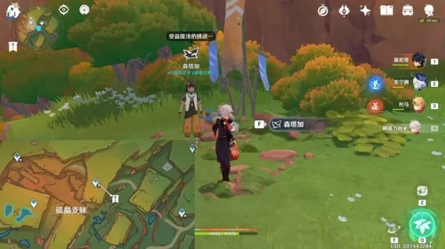 原神成绩
