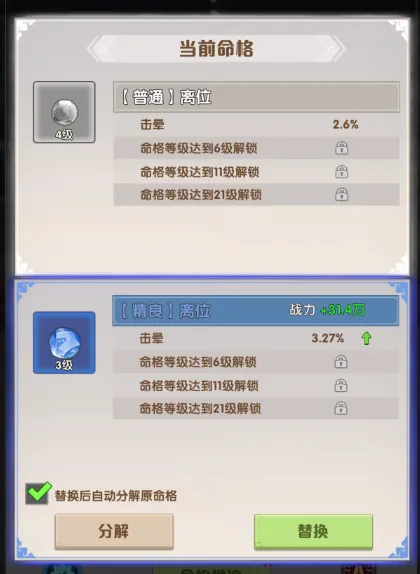 荣耀战将属性