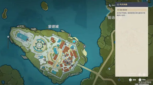 原神逐花