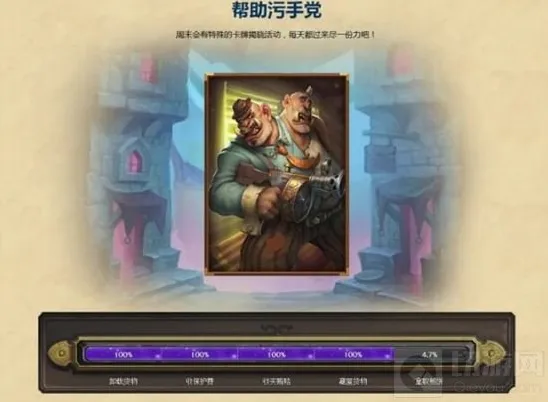 炉石传说加基森
