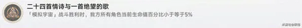 崩坏星穹铁道星穹