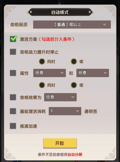 荣耀战将养成