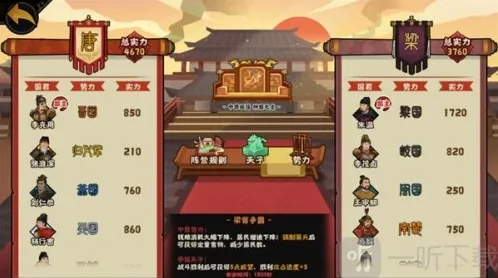 无悔华夏残唐五代梁国篇全结局攻略