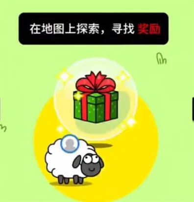 羊了个羊找不到礼物攻略流程