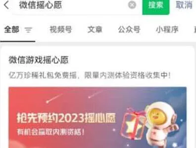 王者荣耀摇心愿2023活动攻略分享