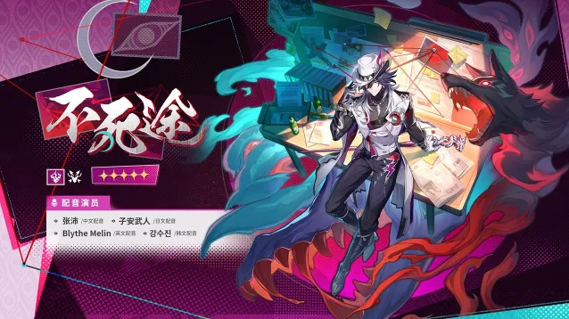 崩坏星穹铁道铁道