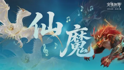 完美世界噬魂