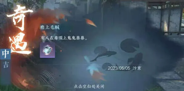 密室逃脱逆水寒手游