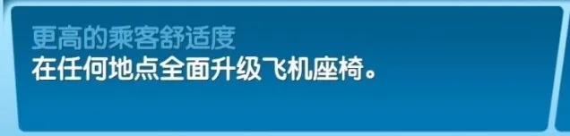 飞机大厨成就