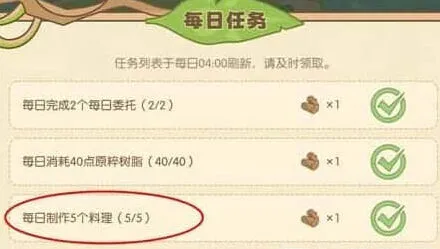 原神达成