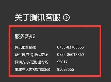 穿越火线误封