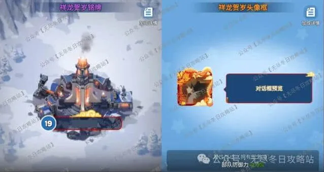 《无尽冬日》国庆节活动皮肤预测教程