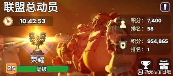 《无尽冬日》联盟总动员排名奖励保级详解