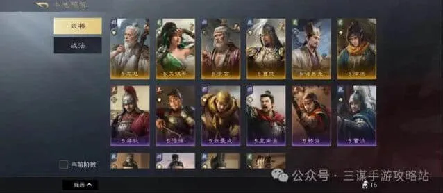 逐鹿S3霸业卡包抽取攻略分享