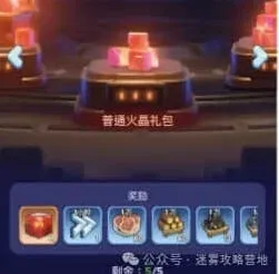 《无尽冬日》火晶激活计划全教程
