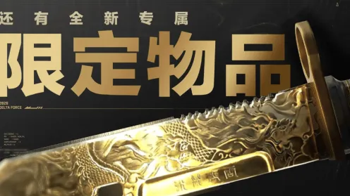 三角洲行动龙牙刀皮价格信息