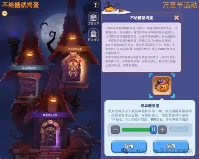 无尽冬日2024万圣节活动流程指南