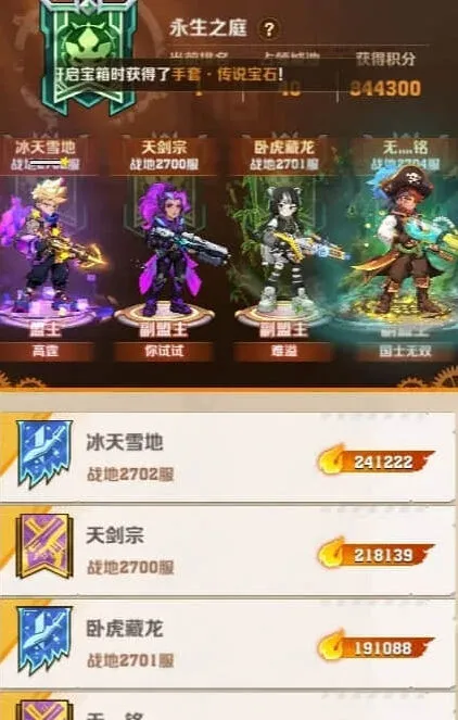 向僵尸开炮S1赛季宝箱完整攻略