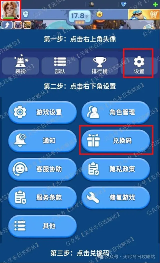 无尽冬日2024感恩节兑换码领取教程
