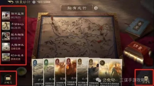 《三国杀》奇策功能玩法大全