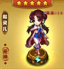 《仙剑奇侠传》：赵灵儿图鉴一览